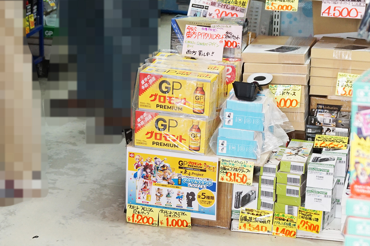 あきばお～八號店(1月3日撮影)