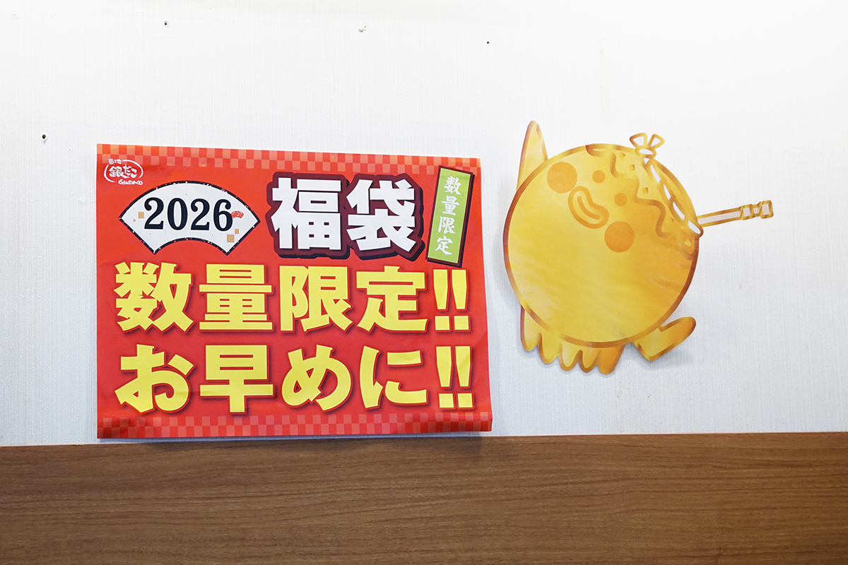 築地銀だこ ヨドバシAKIBA店(1月3日撮影)