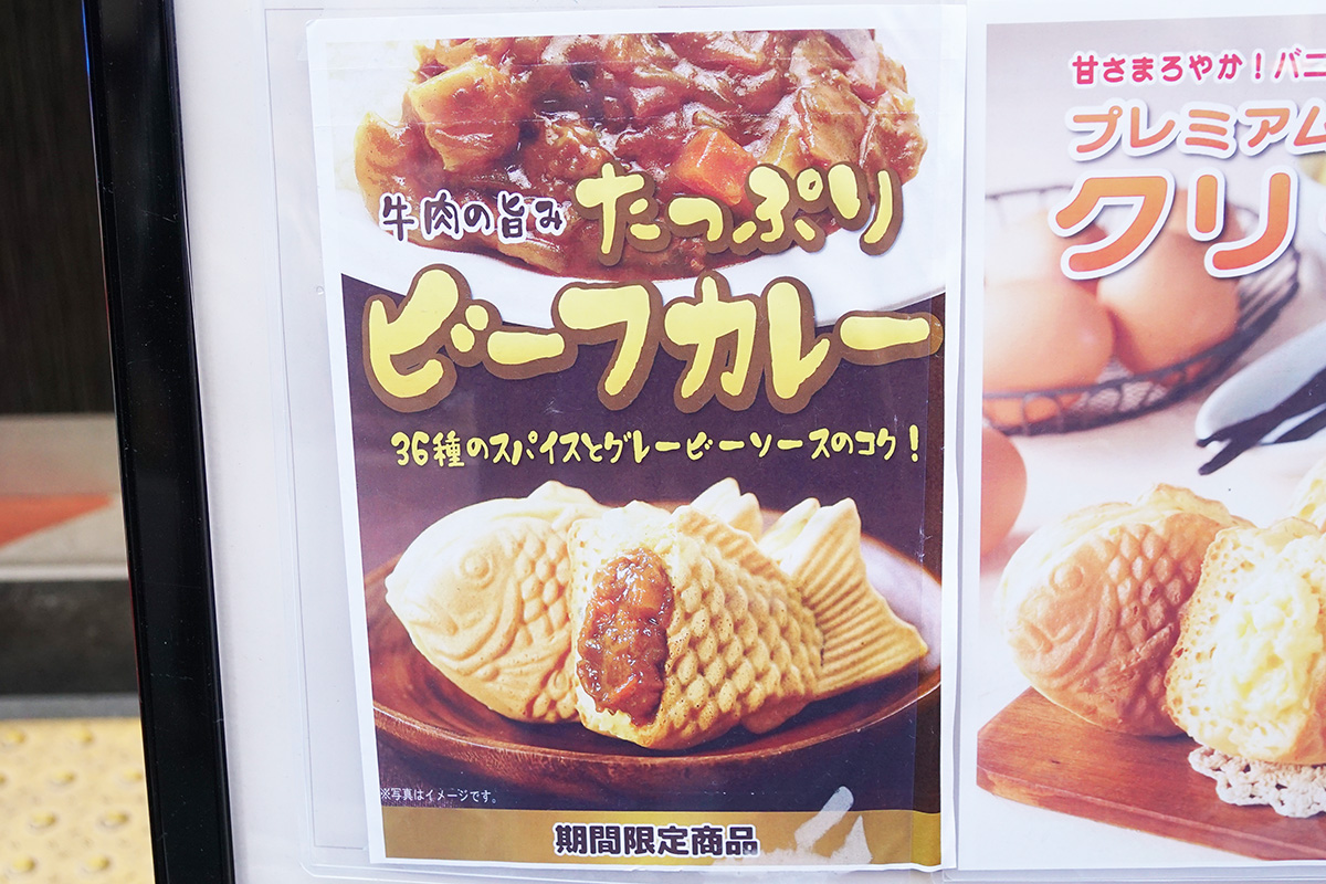 GiGOのたい焼き秋葉原(1月3日撮影)