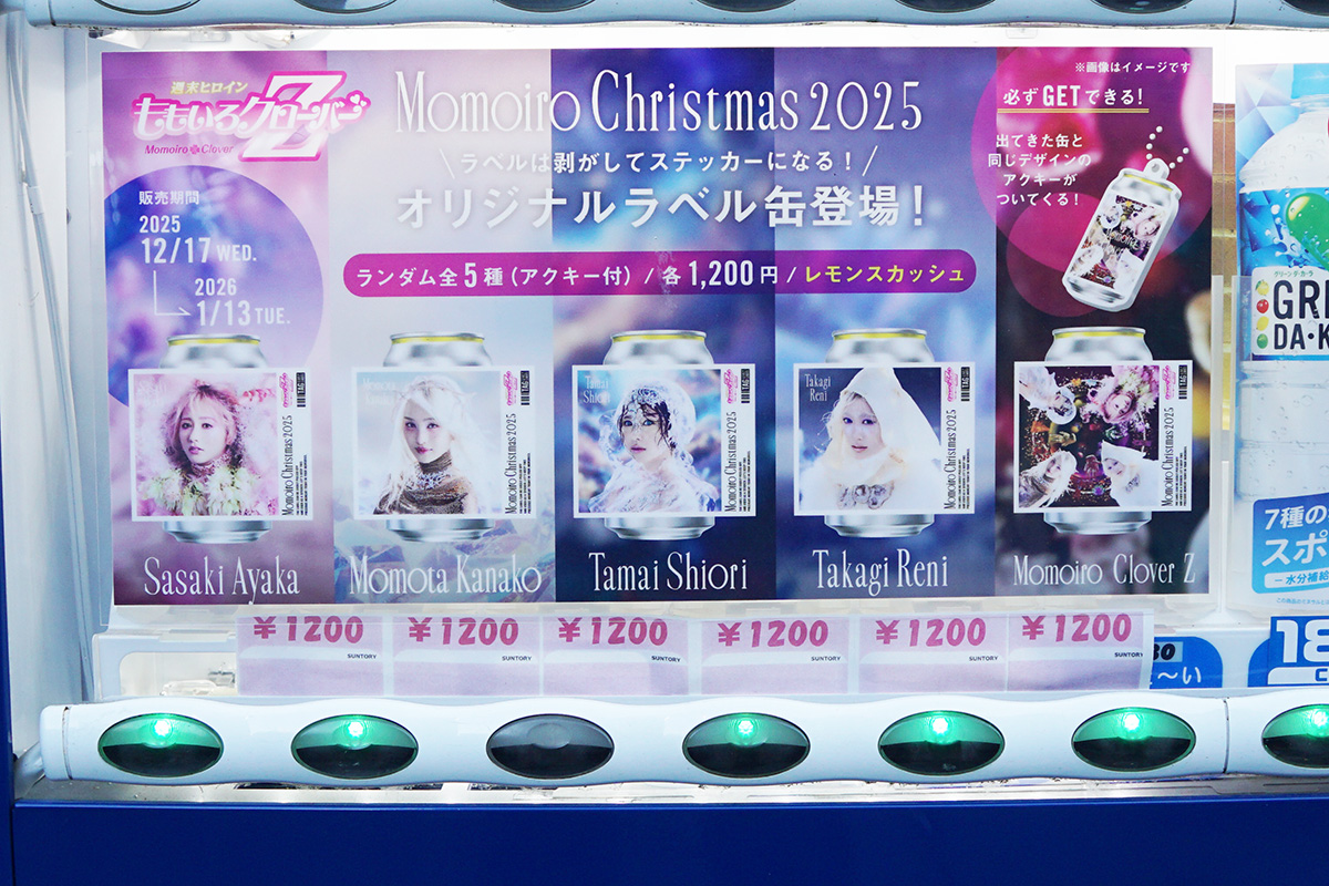 名代 箱根そば 秋葉原店(1月3日撮影)