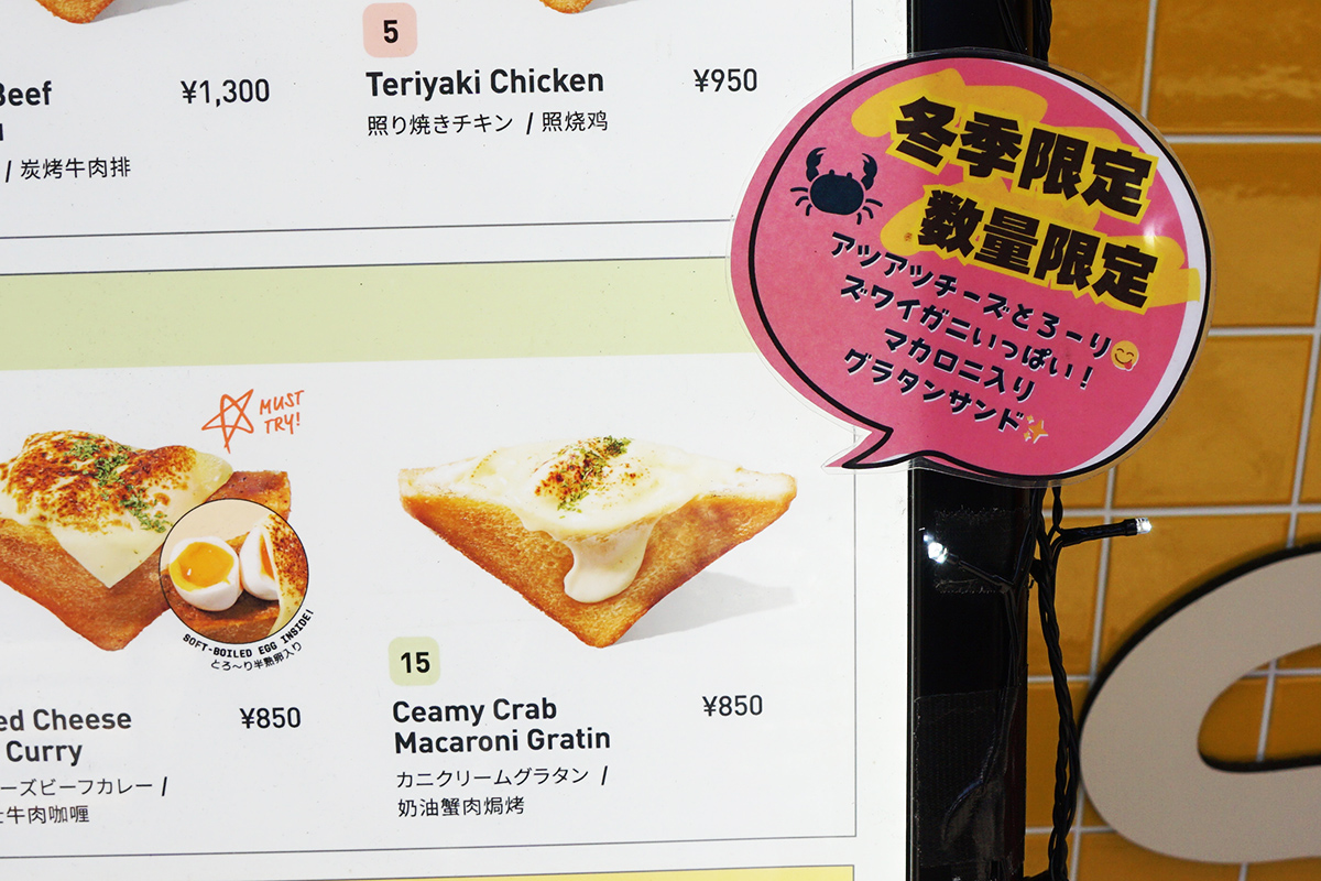 SANDO LAB TOKYO 秋葉原店(1月3日撮影)