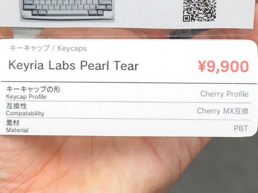 パール塗装のキーキャップセット「Keyria Labs Pearl Tear」 - AKIBA