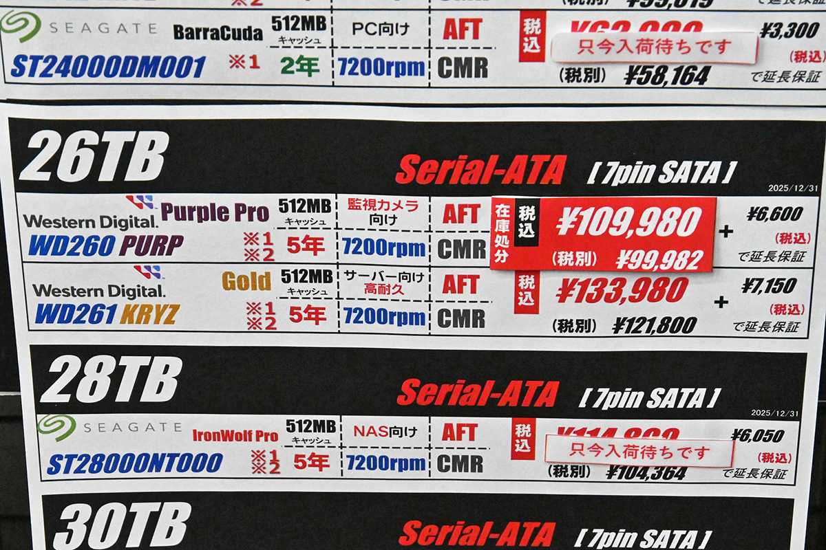 Western Digital「WD Purple Pro」WD260PURPが109,980円(1月3日撮影)