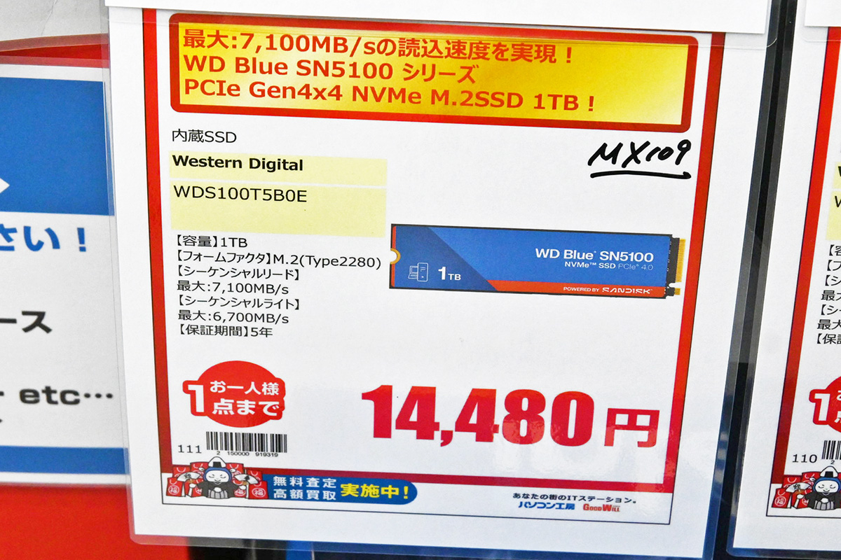 Sandisk「WD Blue SN5100」1TBが14,480円(1月3日撮影)