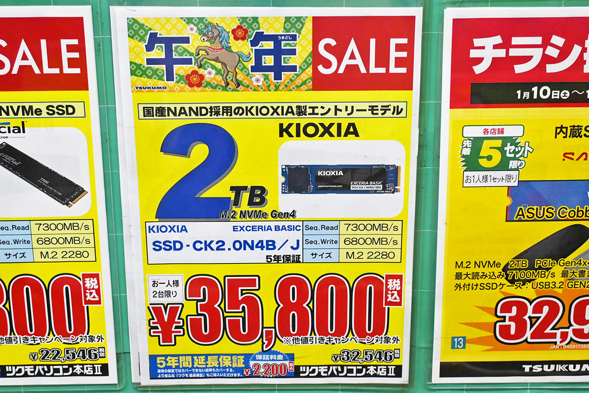 キオクシア「EXCERIA BASIC」2TBが35,800円(1月10日撮影)