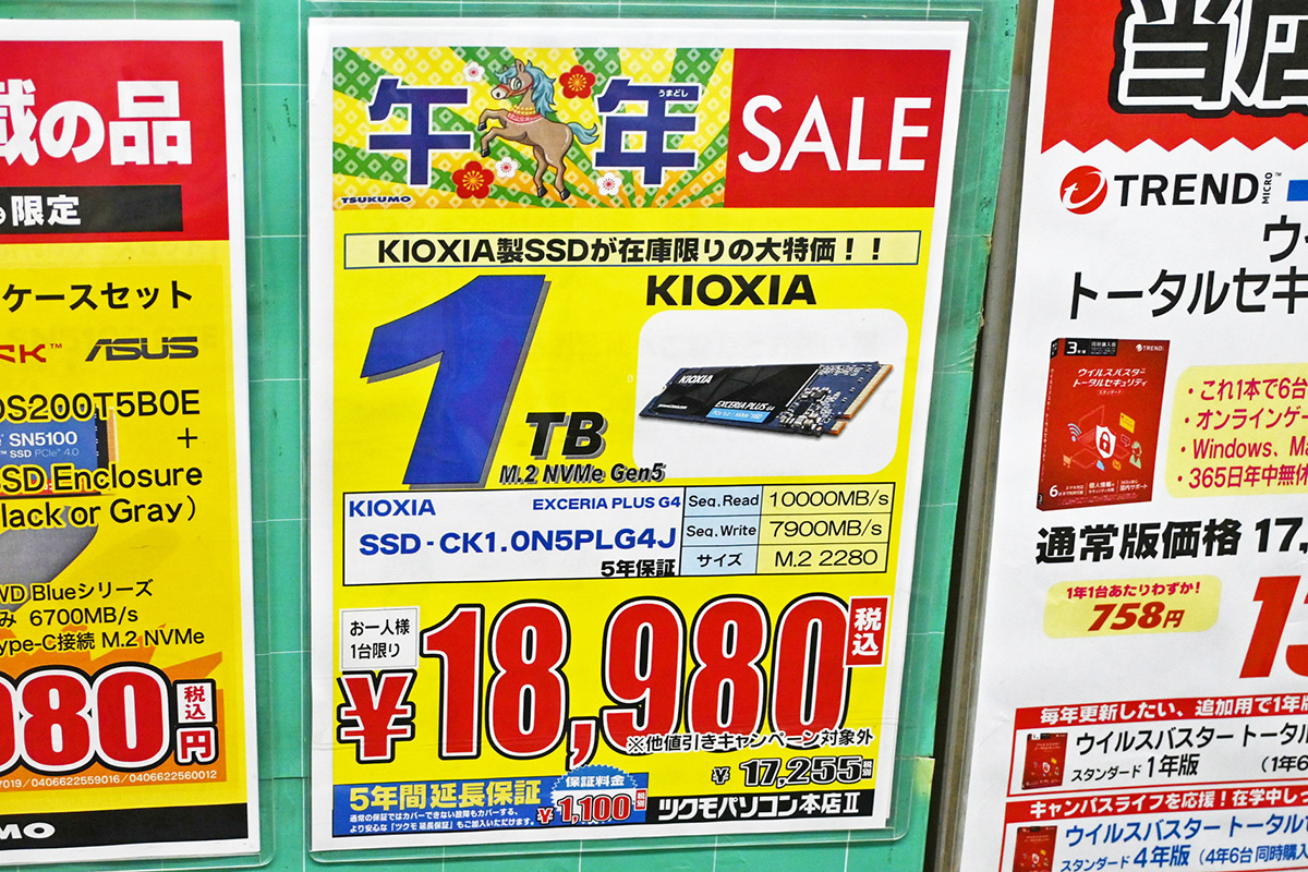 キオクシア「EXCERIA PLUS G4」1TBが18,980円(1月10日撮影)