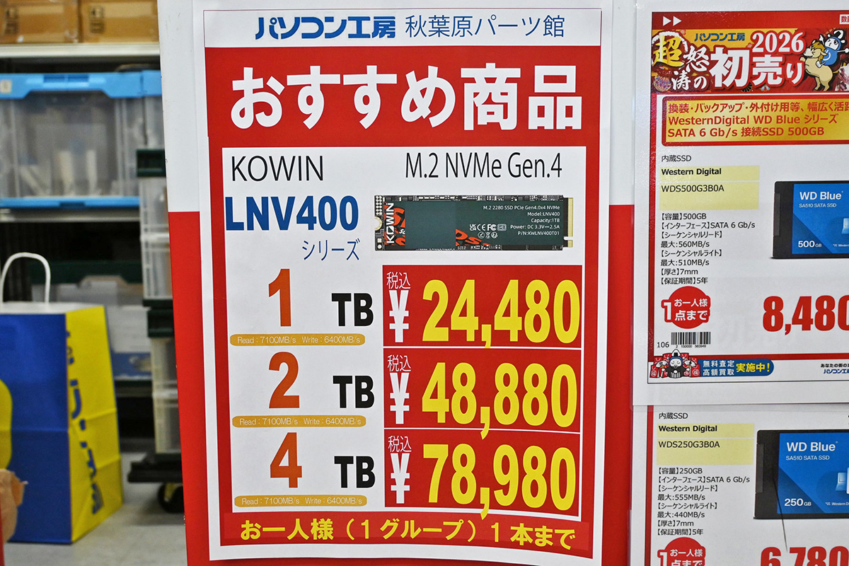 Kowin「LNV400」店頭価格表(1月10日撮影)