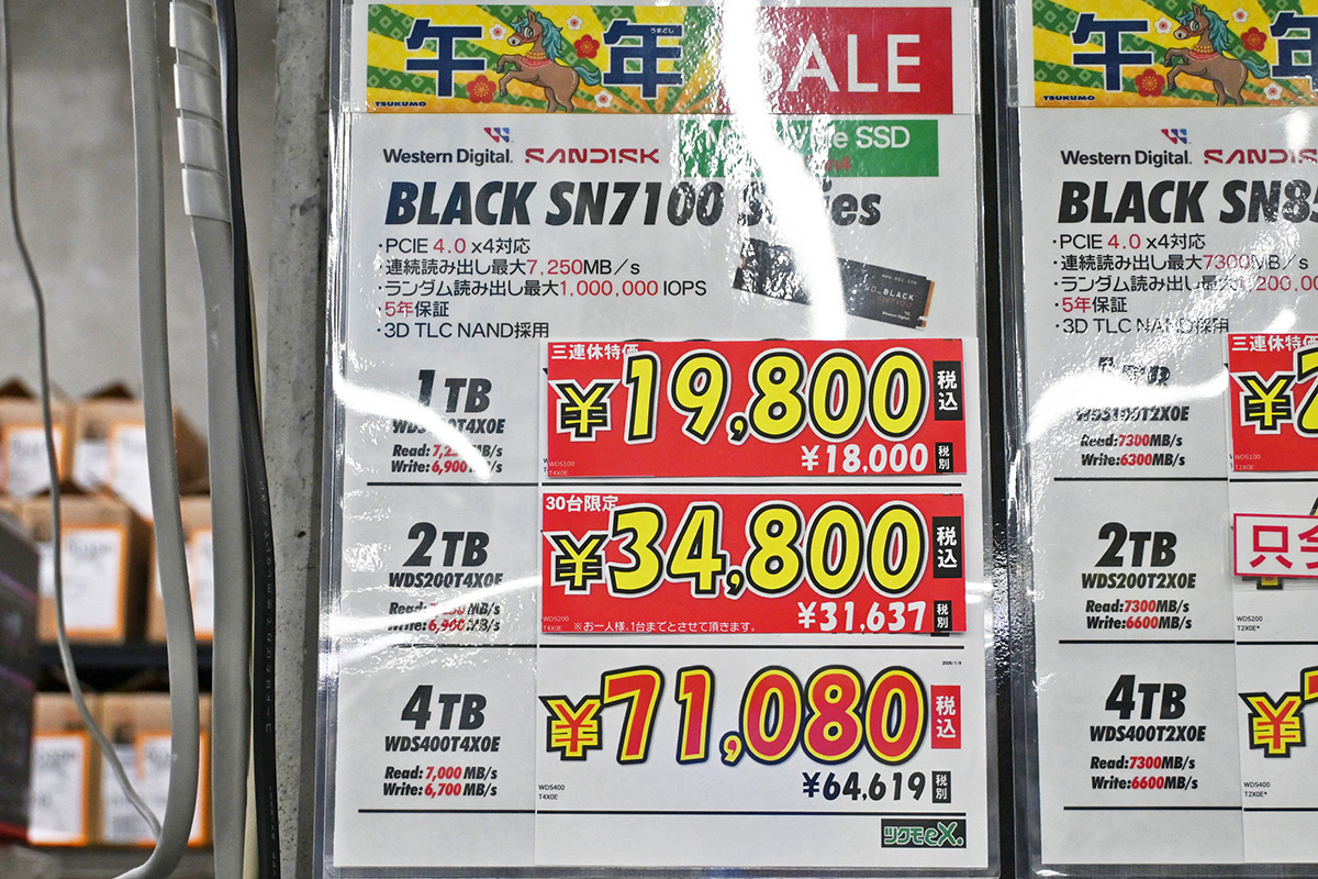 Western Digital(Sandisk)「WD Black SN7100」2TBが34,800円など(1月10日撮影)