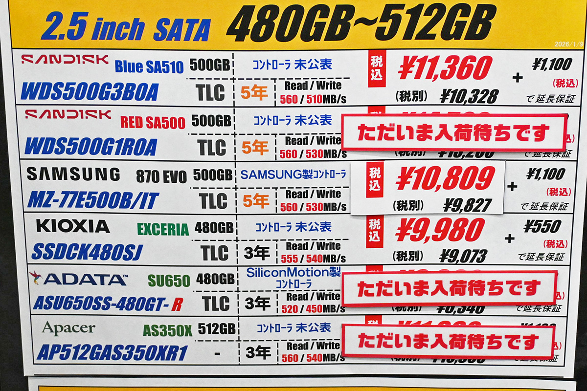 キオクシア「EXCERIA」480GBが9,980円(1月10日撮影)