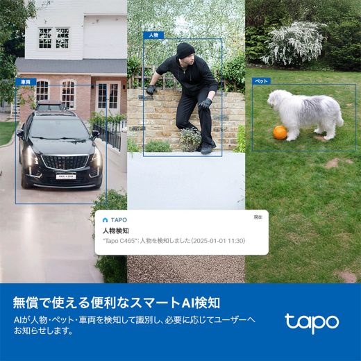 ソーラーパネル一体型のフルワイヤレス4Kセキュリティカメラ「Tapo
