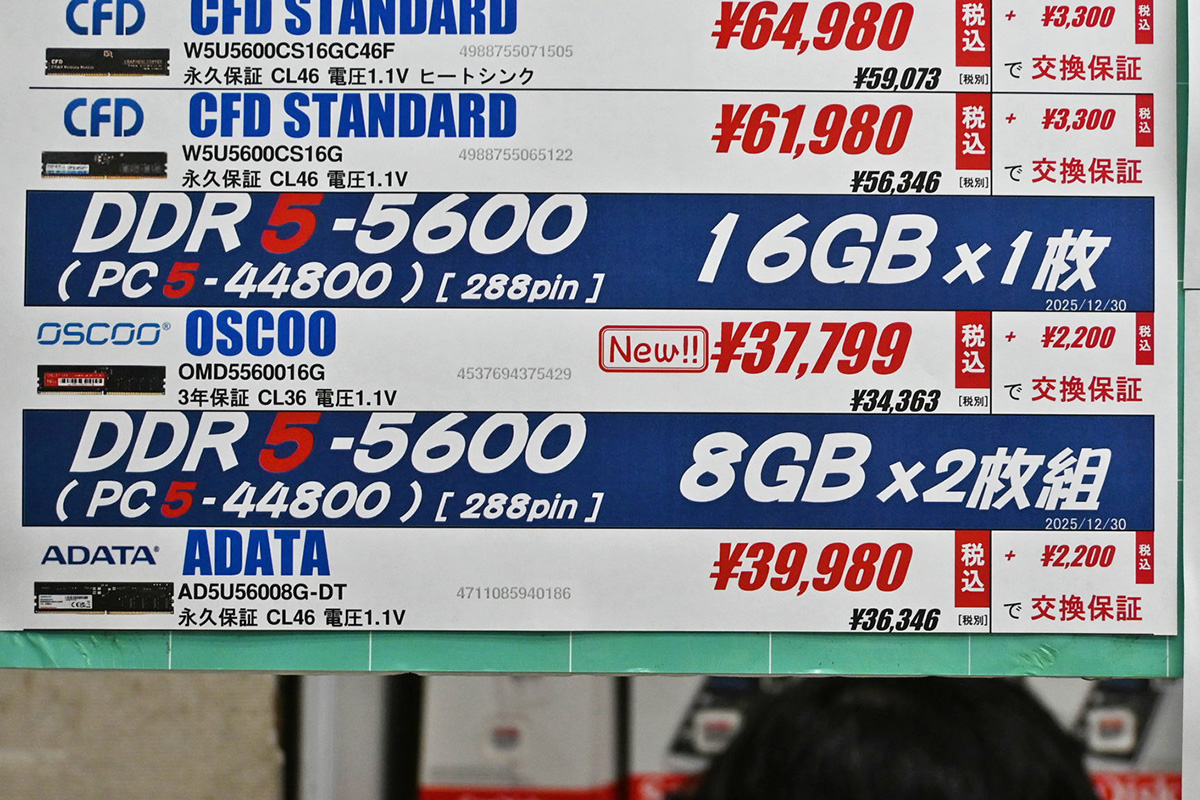DDR5-5600 16GB(1枚)が37,799円(1月10日撮影)