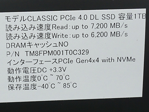 TeamのM.2 SSD用クレードル「T-CREATE」に九十九トッカモデル、1TB SSD