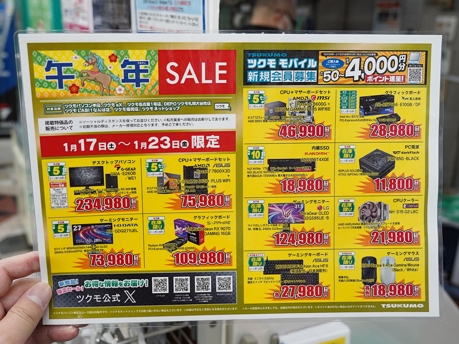 <a href="/shop/at/99ex.html" class="deliver_inner_content">TSUKUMO eX.</a>でも販売