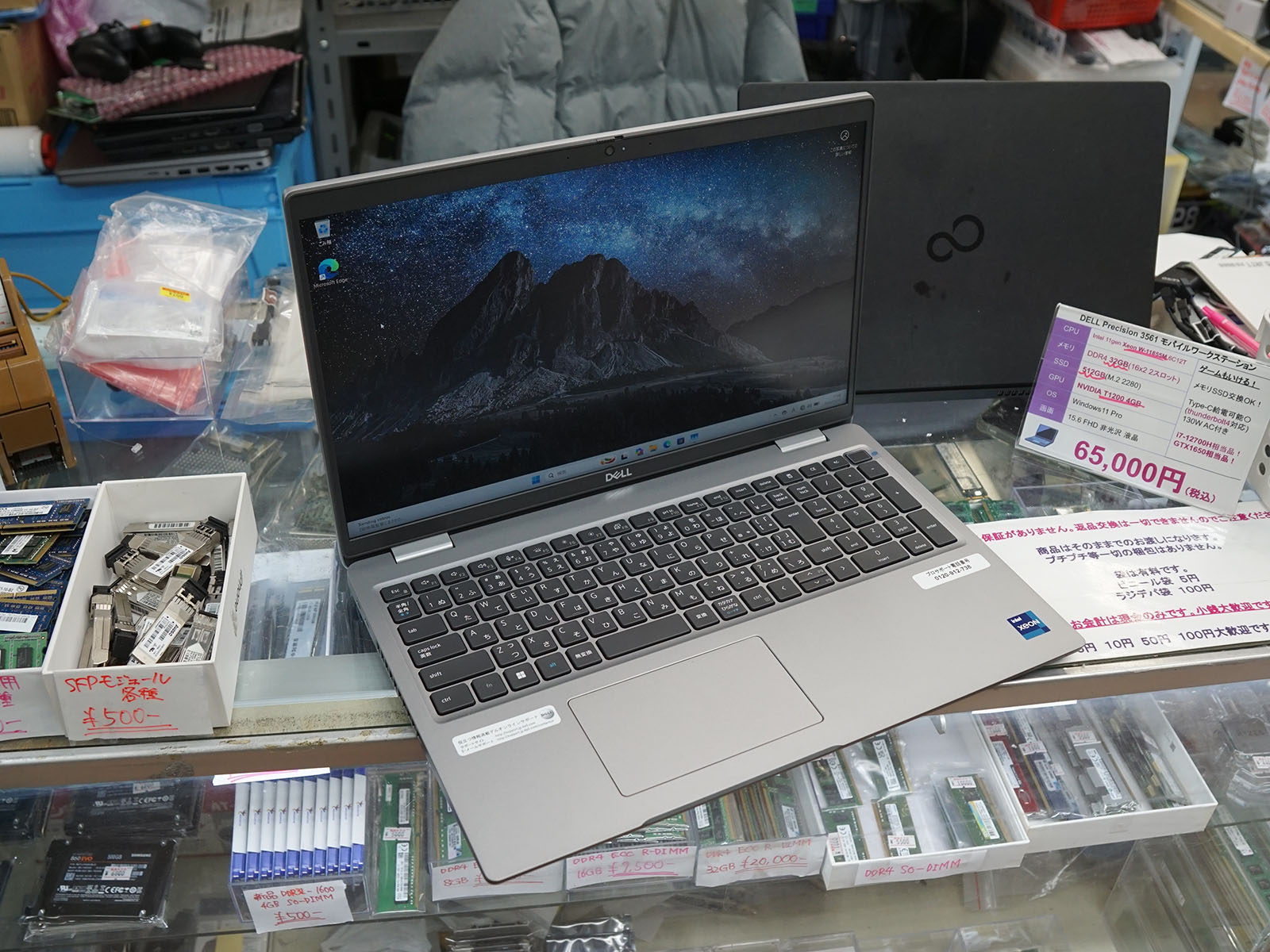 保証無し中古品