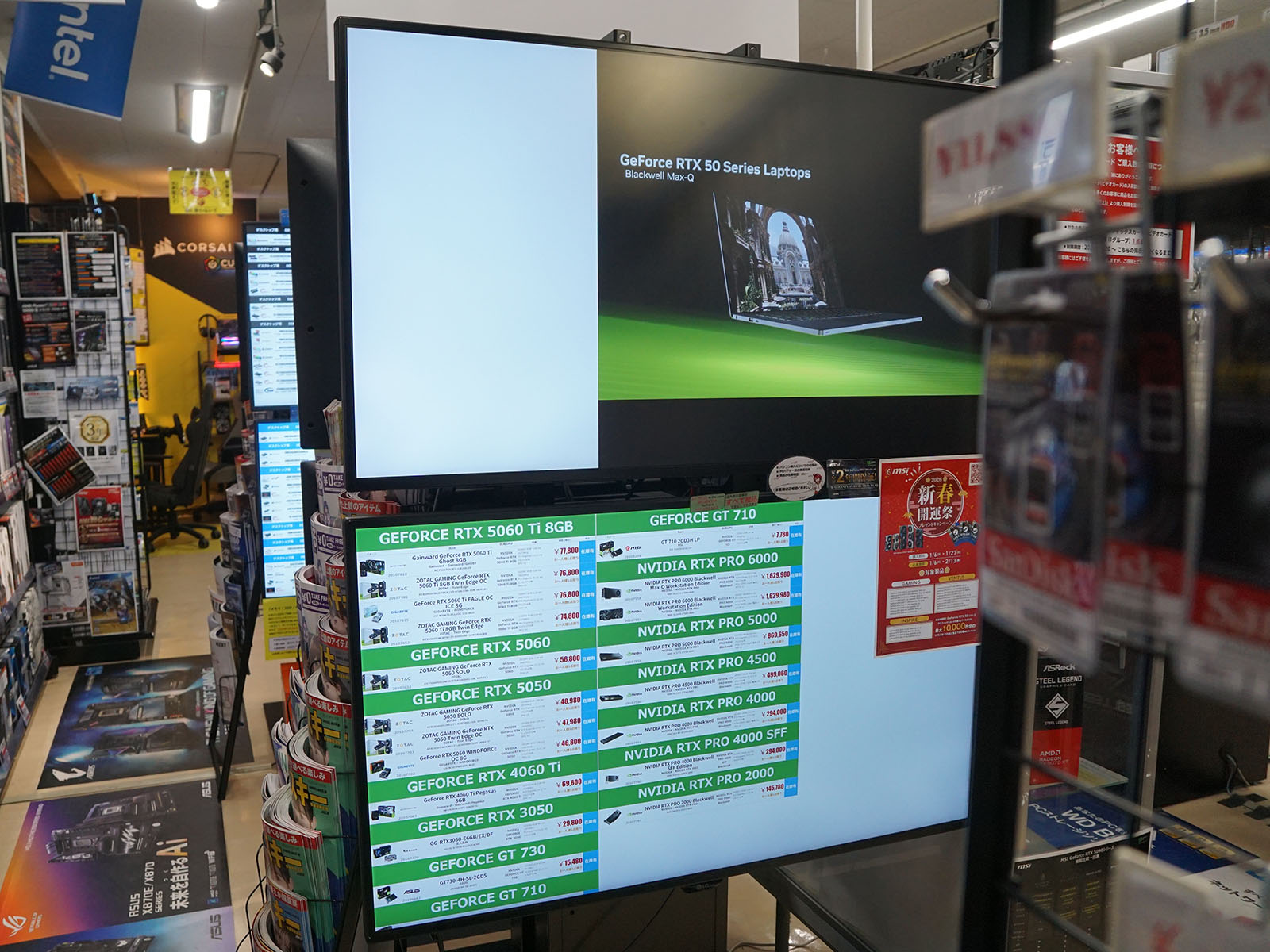 <a href="/shop/at/ark.html" class="deliver_inner_content">パソコンショップ アーク</a>の価格表。在庫切れのため一部が真っ白、イメージ画像を表示している