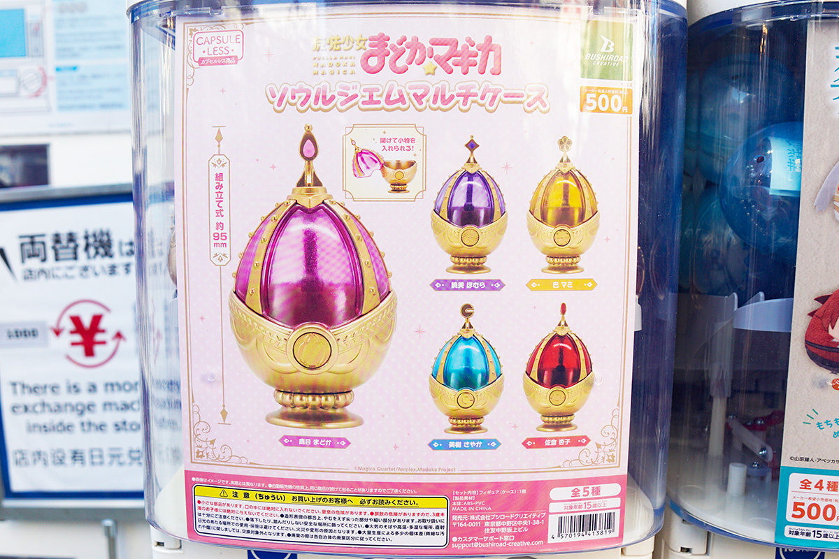 ソフマップ AKIBA アミューズメント館(1月10日撮影)