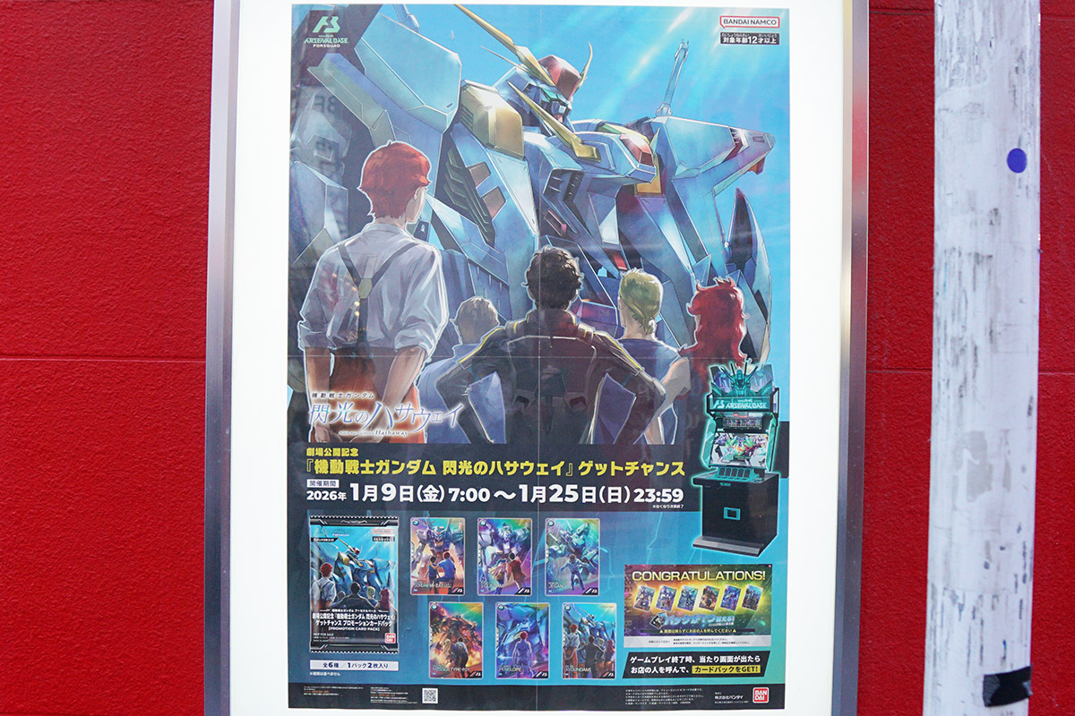 GiGO秋葉原5号館(1月10日撮影)