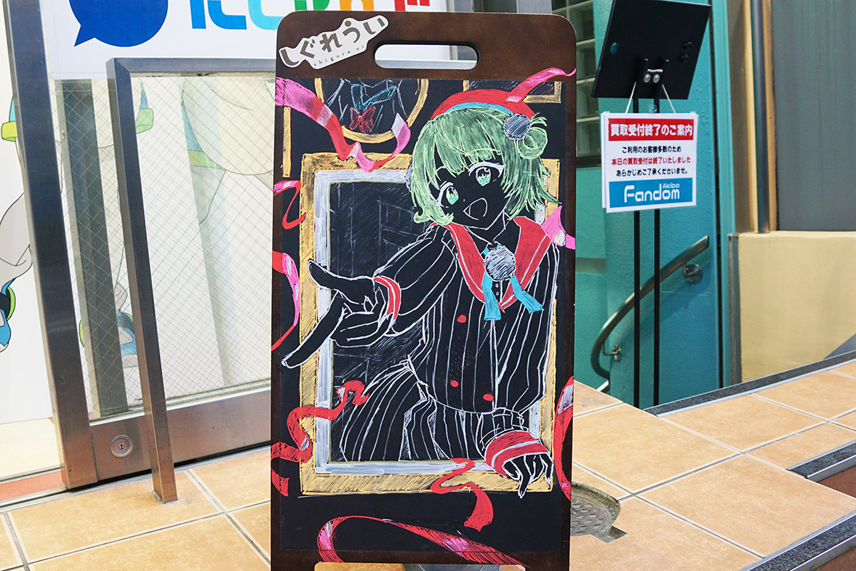 FandomAkiba(1月10日撮影)
