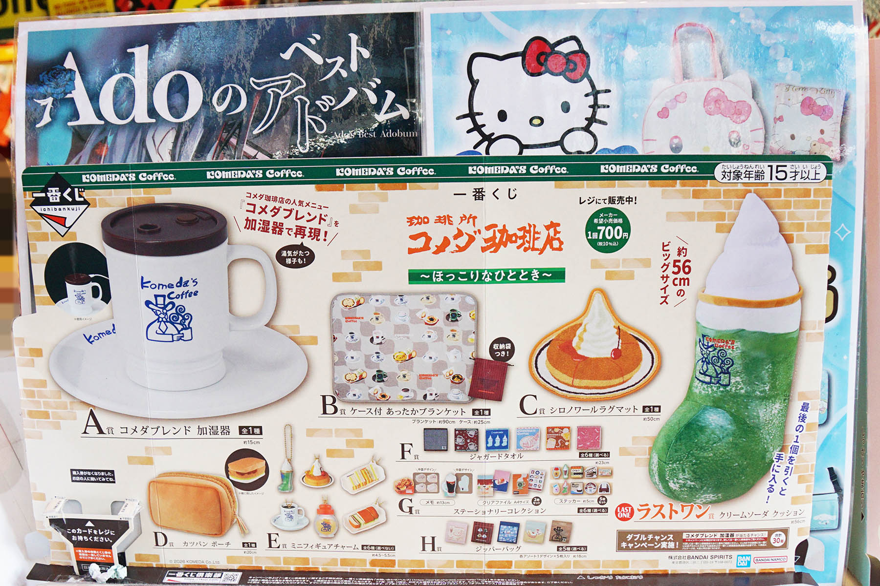 ラムタラ エピカリ アキバ(1月10日撮影)