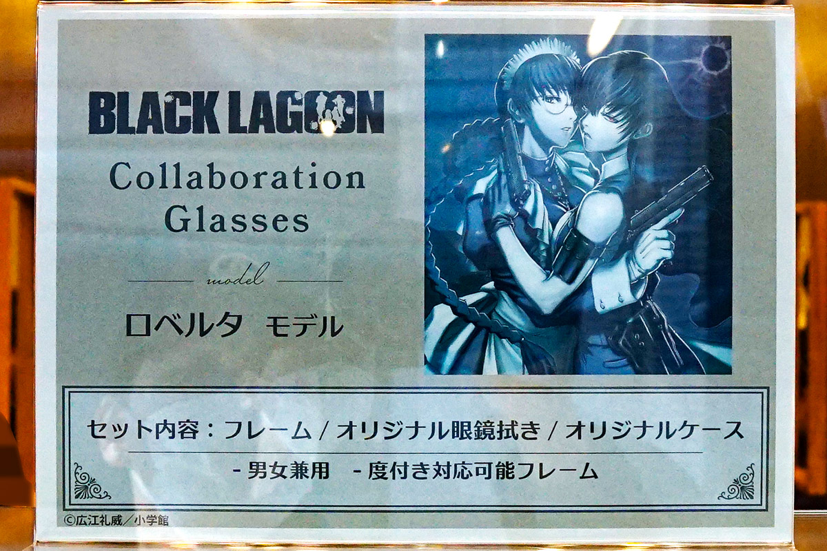 Animegane(1月10日撮影)