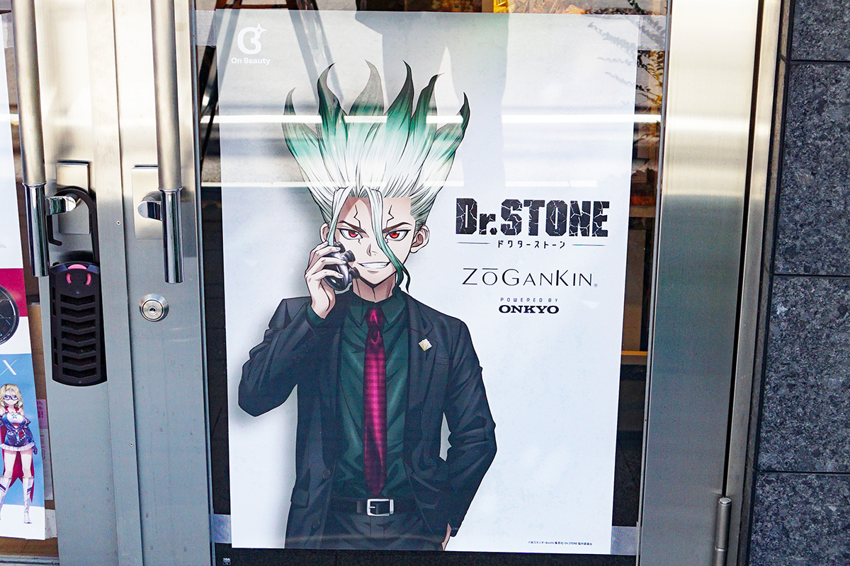 音アニ2号店(1月10日撮影)