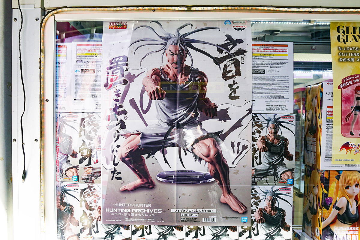 遊戯場(1月10日撮影)