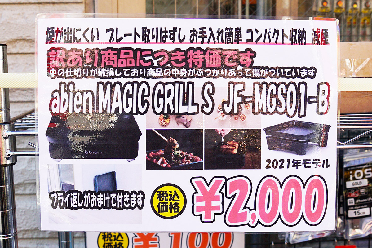 セルスタR(1月10日撮影)