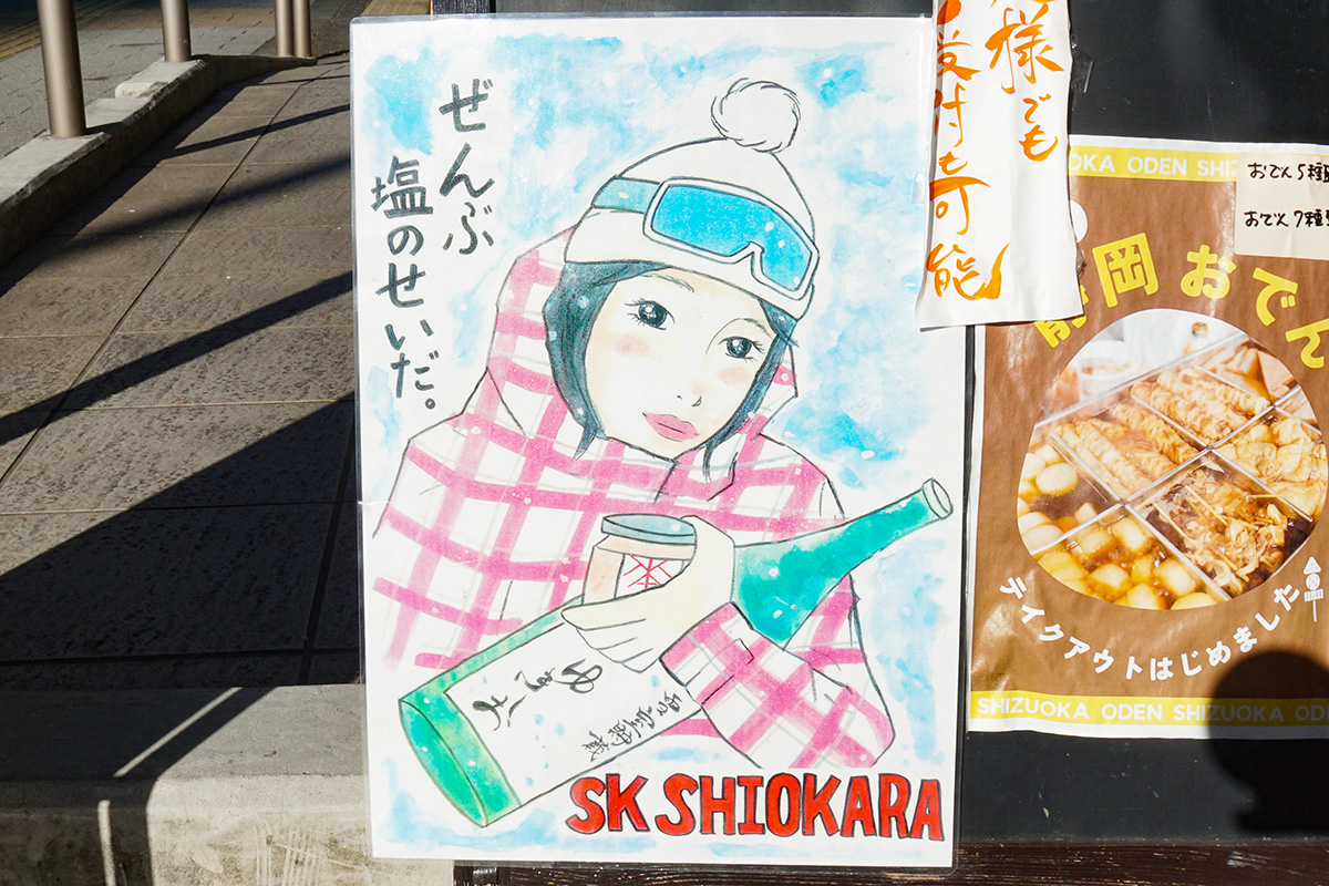 駿河屋賀兵衞 秋葉原ちゃばら店(1月10日撮影)