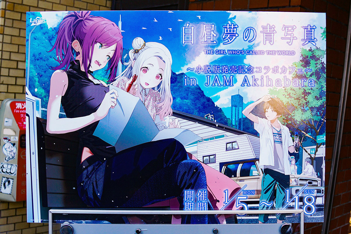 JAM Akihabara(1月10日撮影)