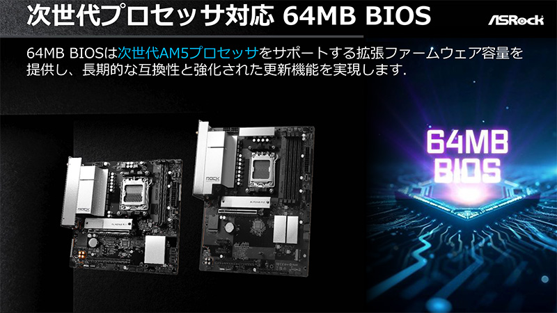 PROシリーズのほかChallengerシリーズからも新モデルが登場予定