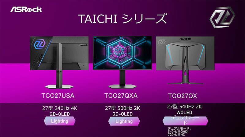 TAICHIシリーズ
