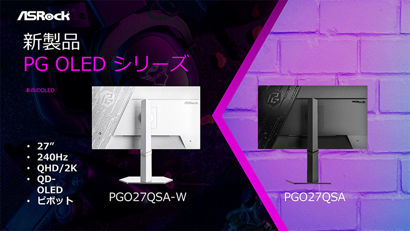 PG OLEDシリーズ