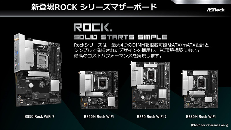 PROシリーズのほかChallengerシリーズからも新モデルが登場予定