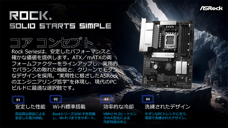 PROシリーズのほかChallengerシリーズからも新モデルが登場予定