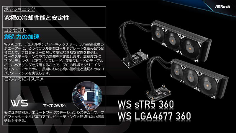 WSシリーズ