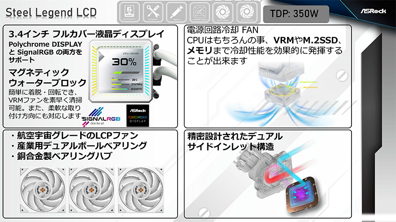 Steel Legend 360 LCD