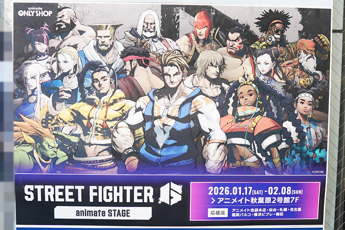 アニメイト秋葉原(1月10日撮影)