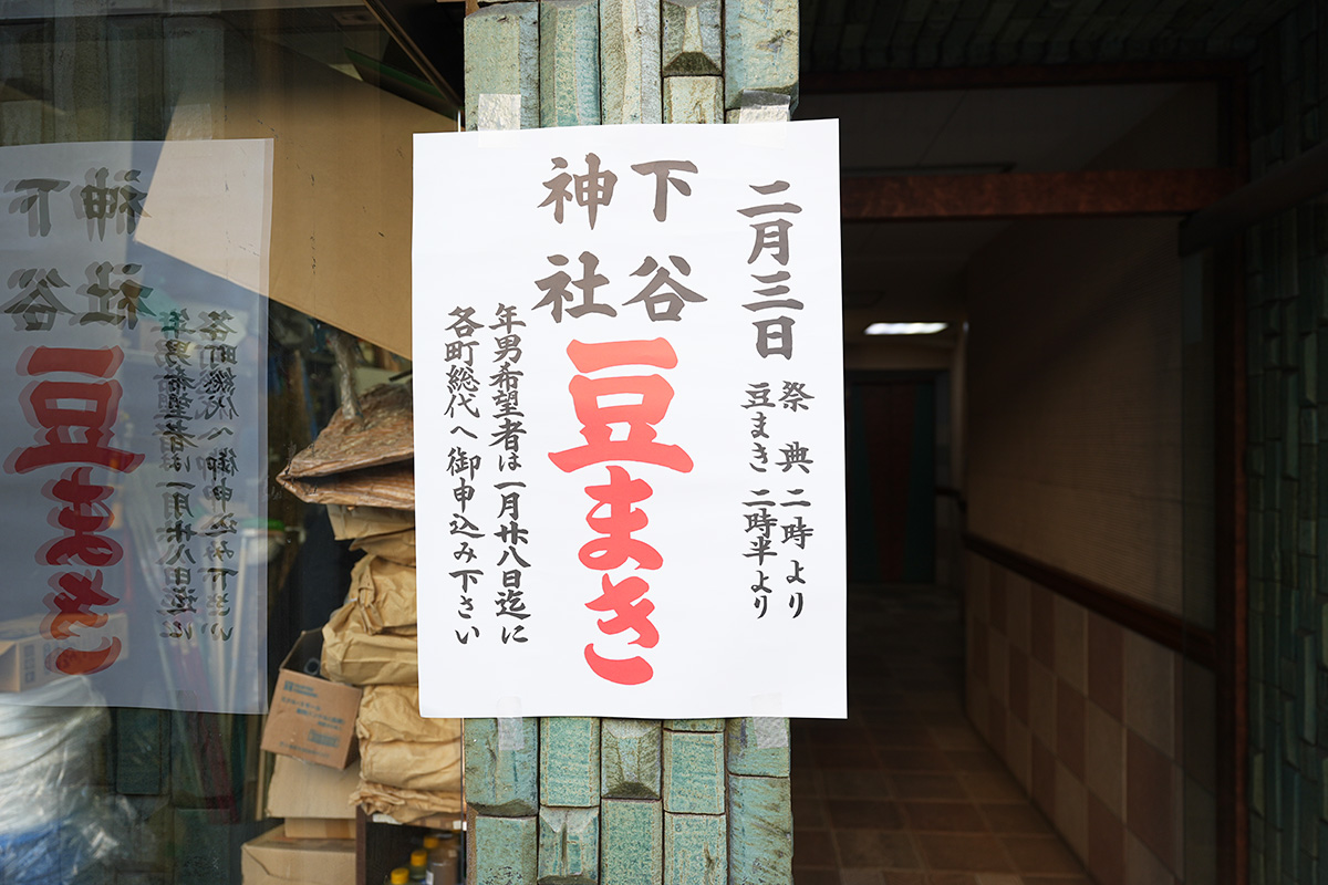 松永金物店(1月10日撮影)