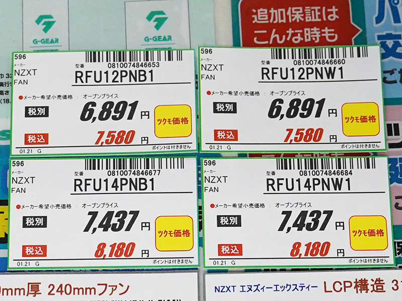価格
