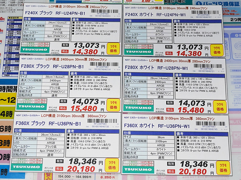 価格