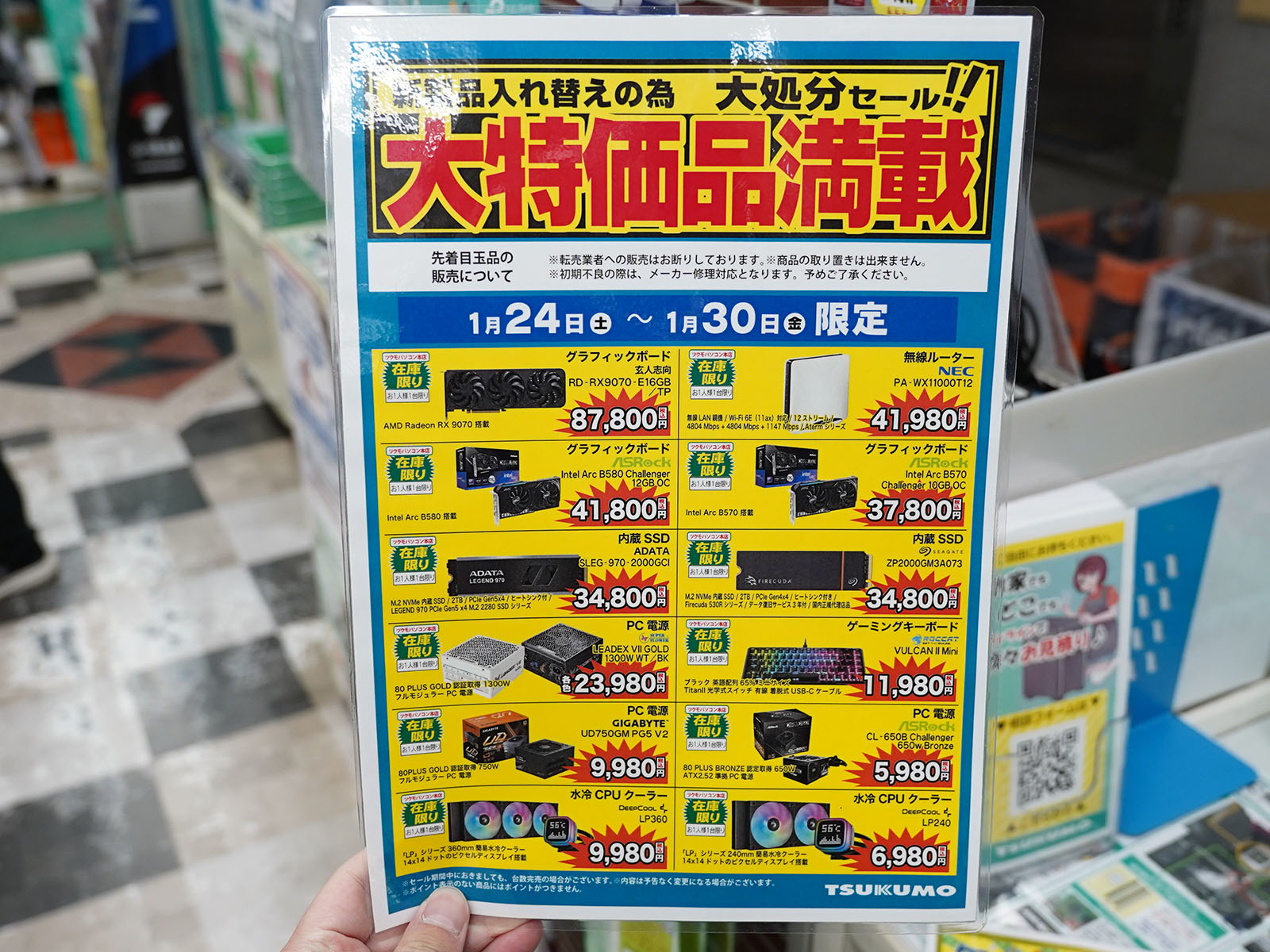 <a href="/shop/at/99honten.html" class="deliver_inner_content">ツクモパソコン本店</a>で販売