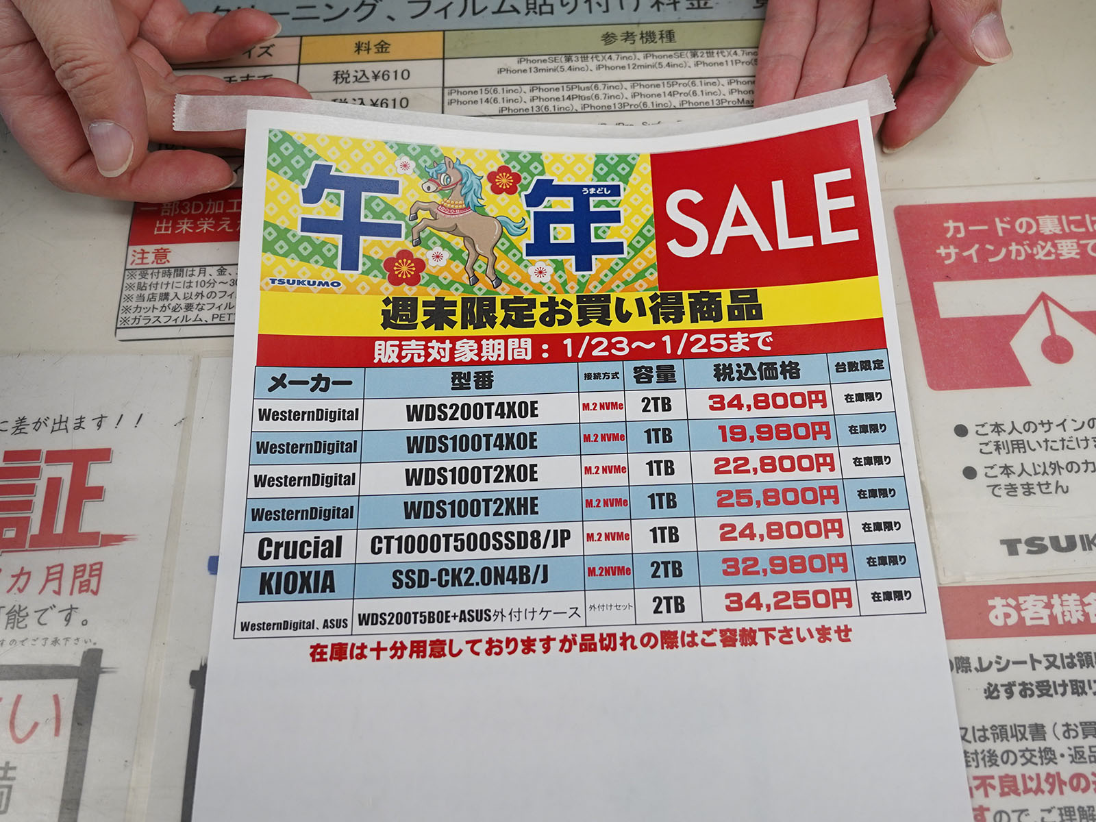 <a href="/shop/at/99honten.html" class="deliver_inner_content">ツクモパソコン本店</a>で販売