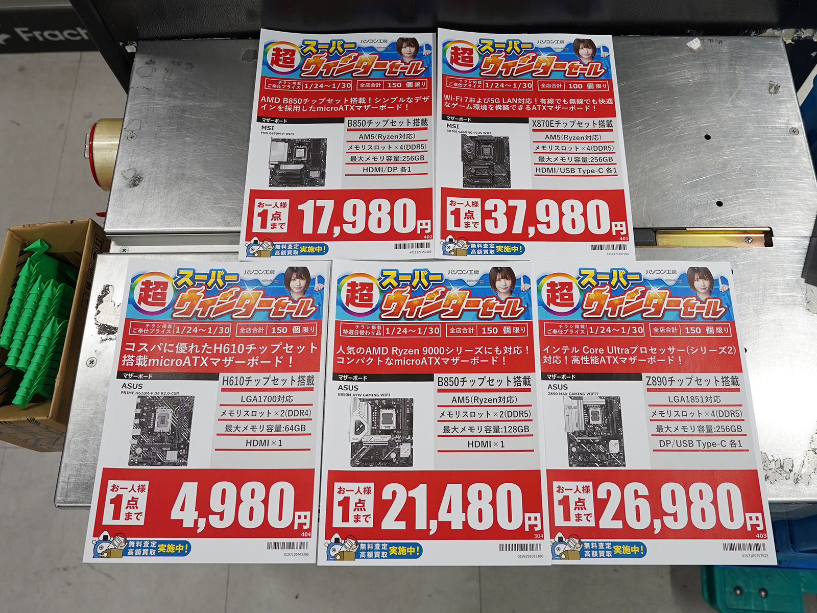 24日(土)から販売