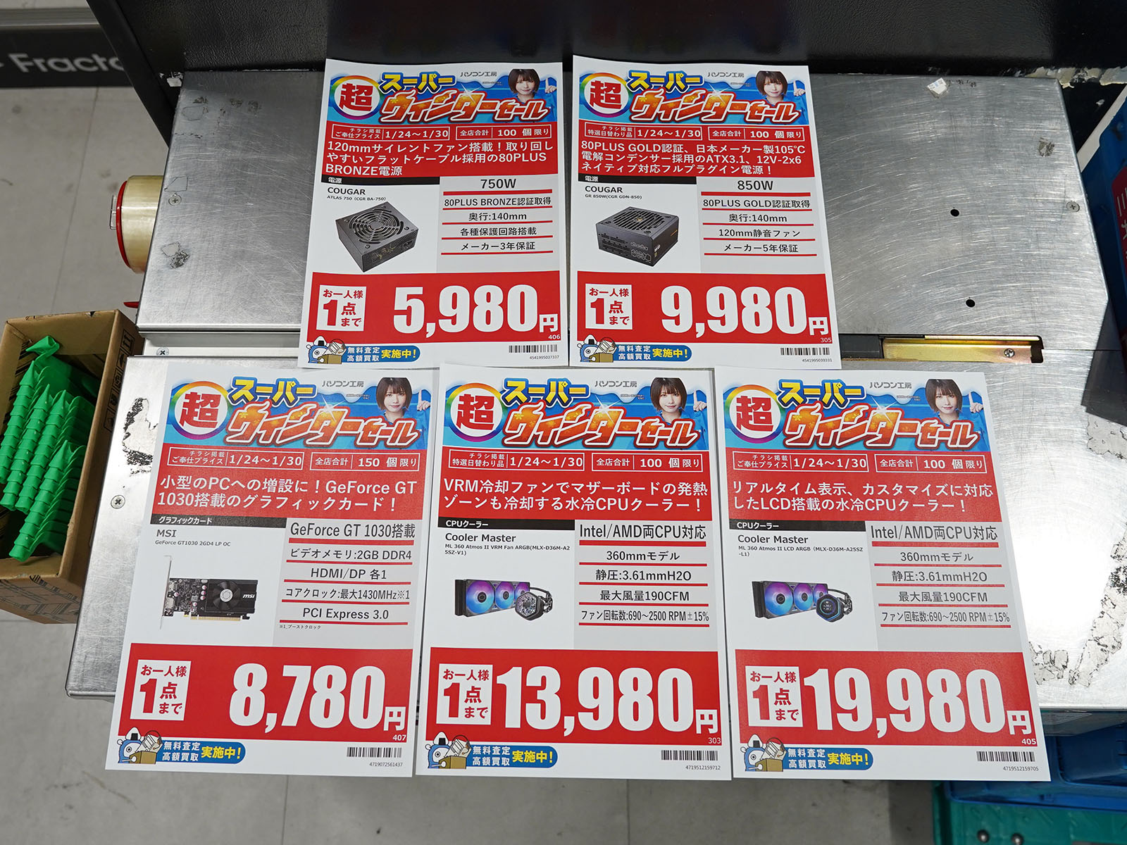 24日(土)から販売