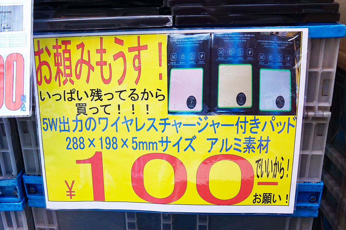 あきばお～禄號店(1月17日撮影)