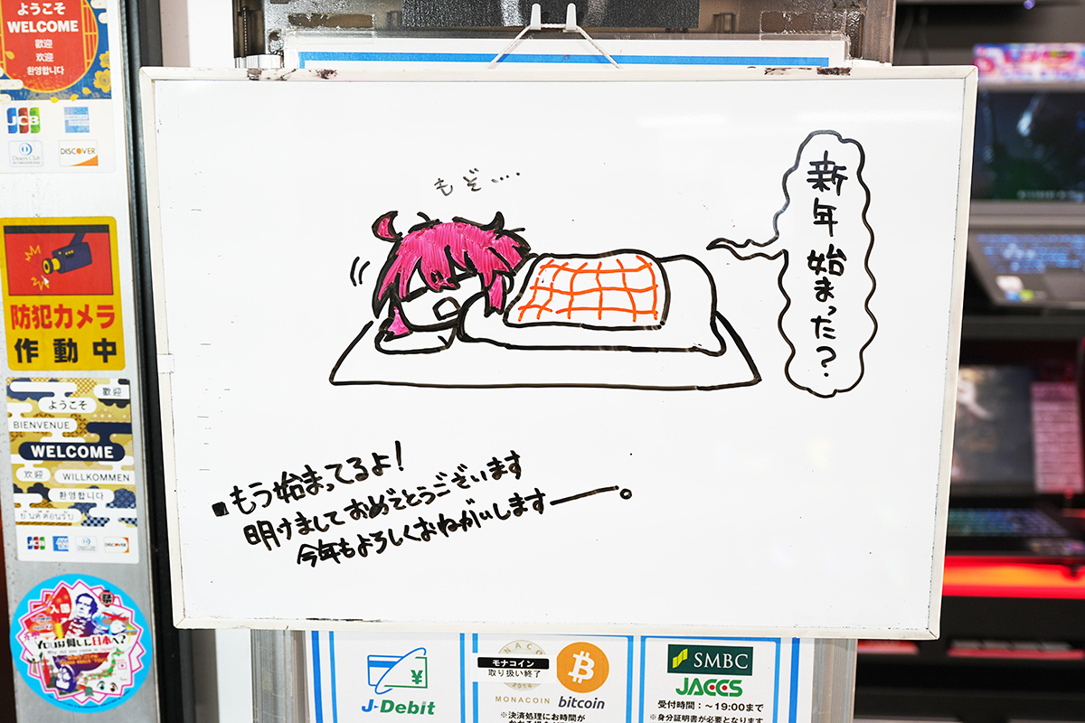 パソコンショップアーク(1月16日撮影)