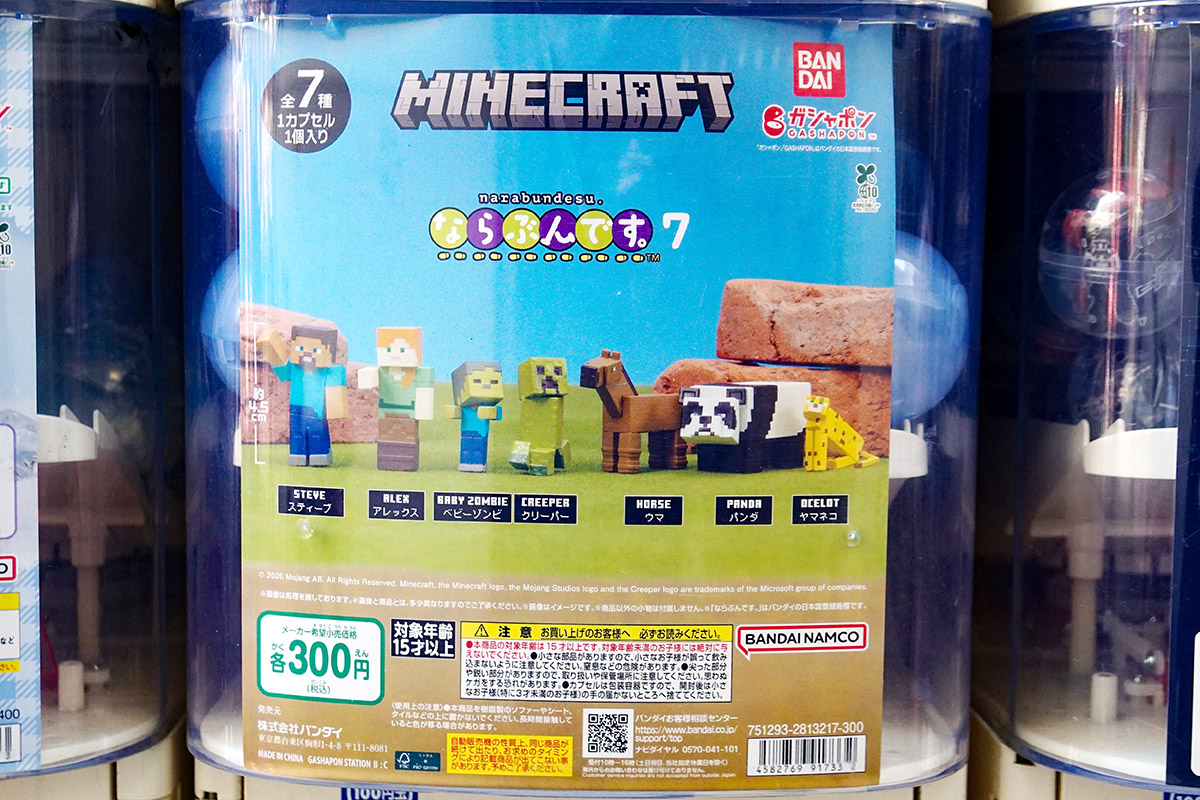 アニメイト秋葉原(1月17日撮影)