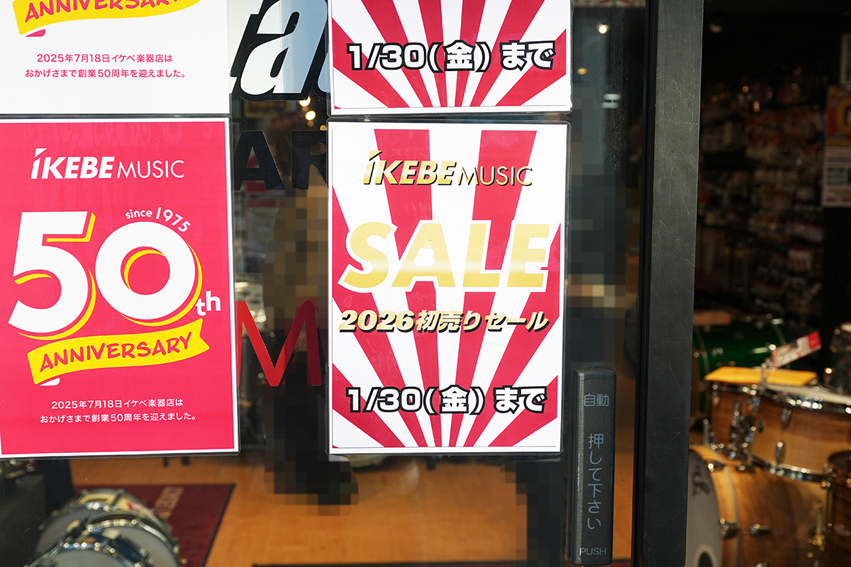 池部楽器店 ドラムステーションAKIHABARA(1月17日撮影)