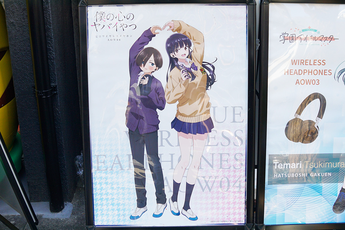 音アニ1号店(1月17日撮影)