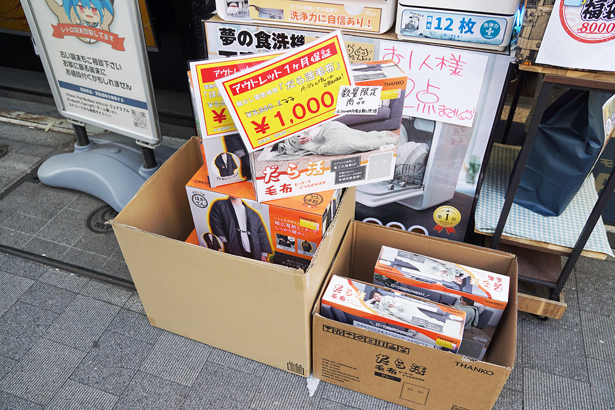 サンコーレアモノショップ 秋葉原総本店(1月17日撮影)